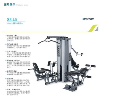 專業健身之選 美國必確S3.45多方位綜合訓練器械的代理與銷售前景