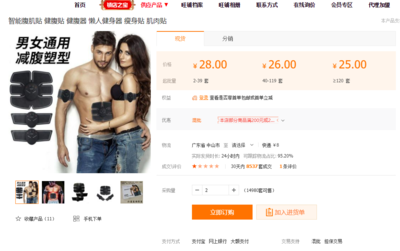 健身器材代理與銷售 在冷門市場中掘金，平均評價26個與84%銷售毛利率的啟示